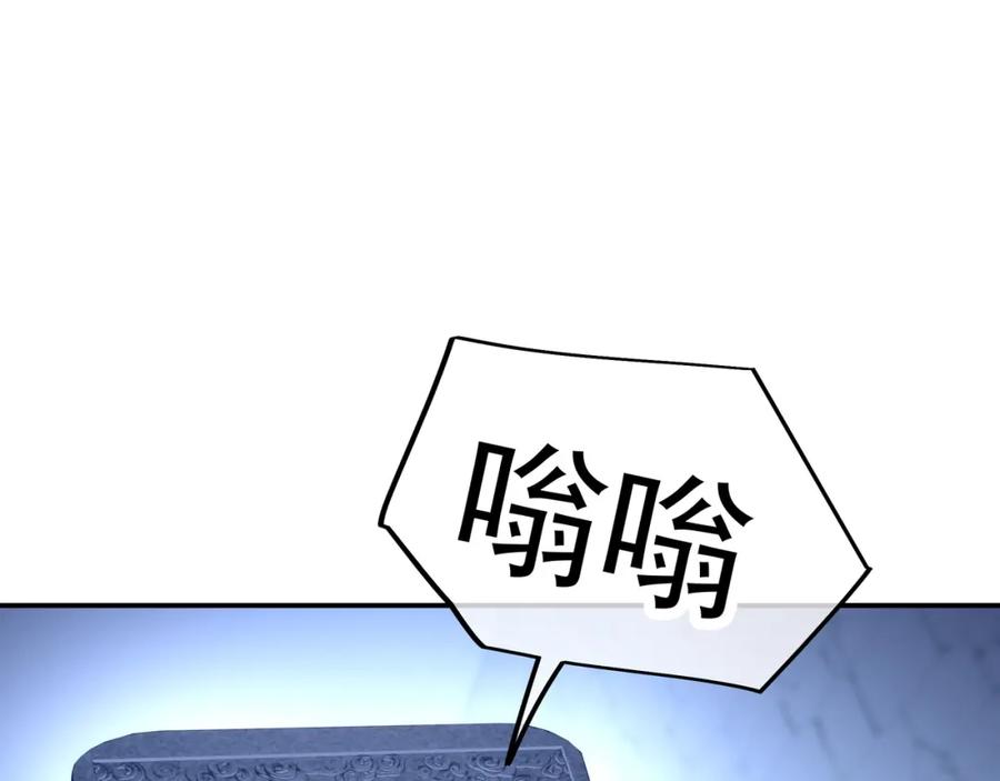 一切从我成为炉鼎开始 第50话 花海迷情 第5页