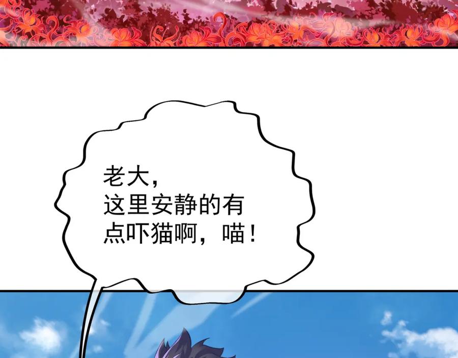 一切从我成为炉鼎开始 第50话 花海迷情 第18页