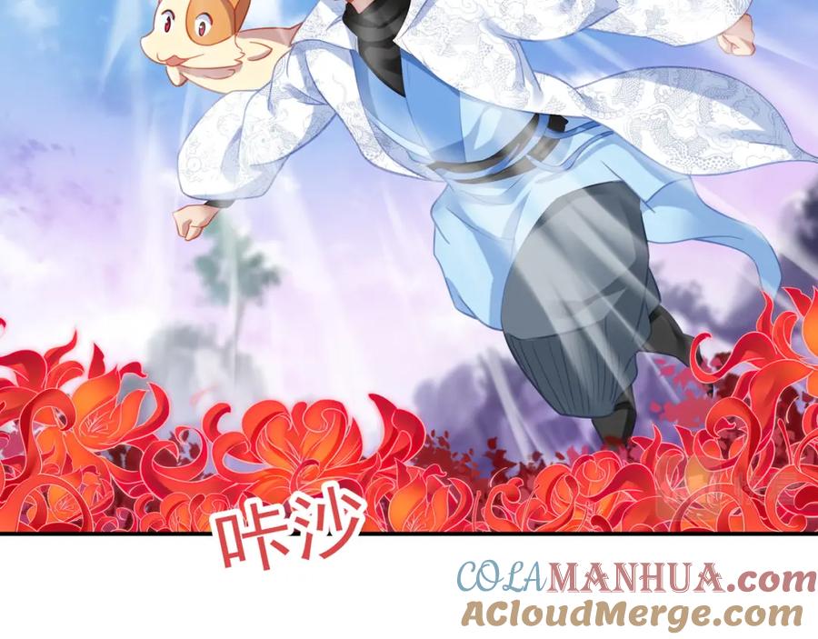 一切从我成为炉鼎开始 第50话 花海迷情 第40页