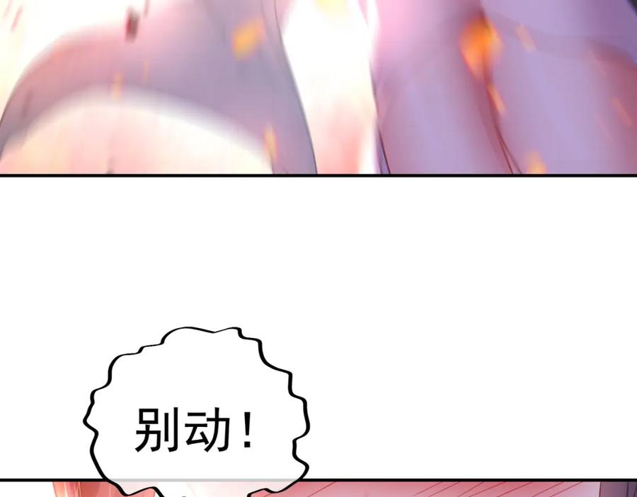 一切从我成为炉鼎开始 第50话 花海迷情 第56页