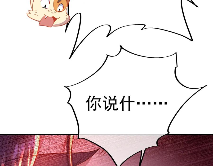 一切从我成为炉鼎开始 第50话 花海迷情 第65页