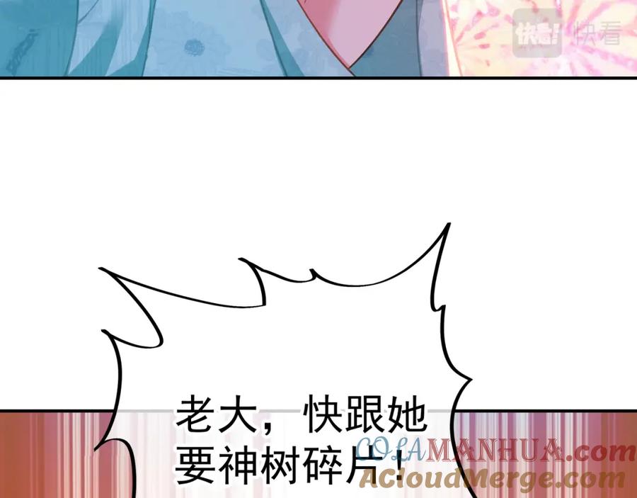 一切从我成为炉鼎开始 第51话 异变顿生 第70页