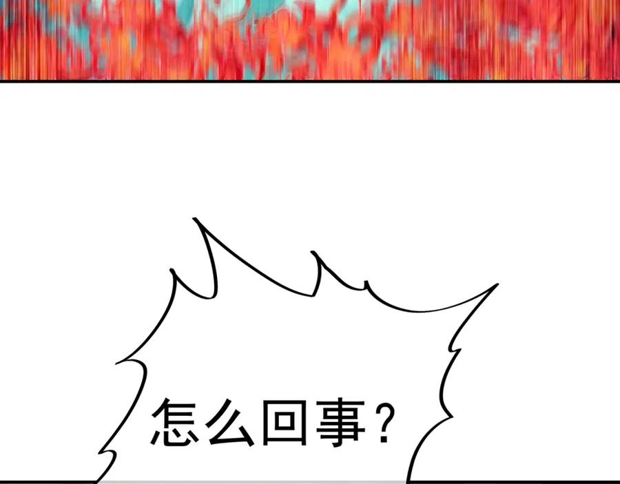 一切从我成为炉鼎开始 第51话 异变顿生 第81页
