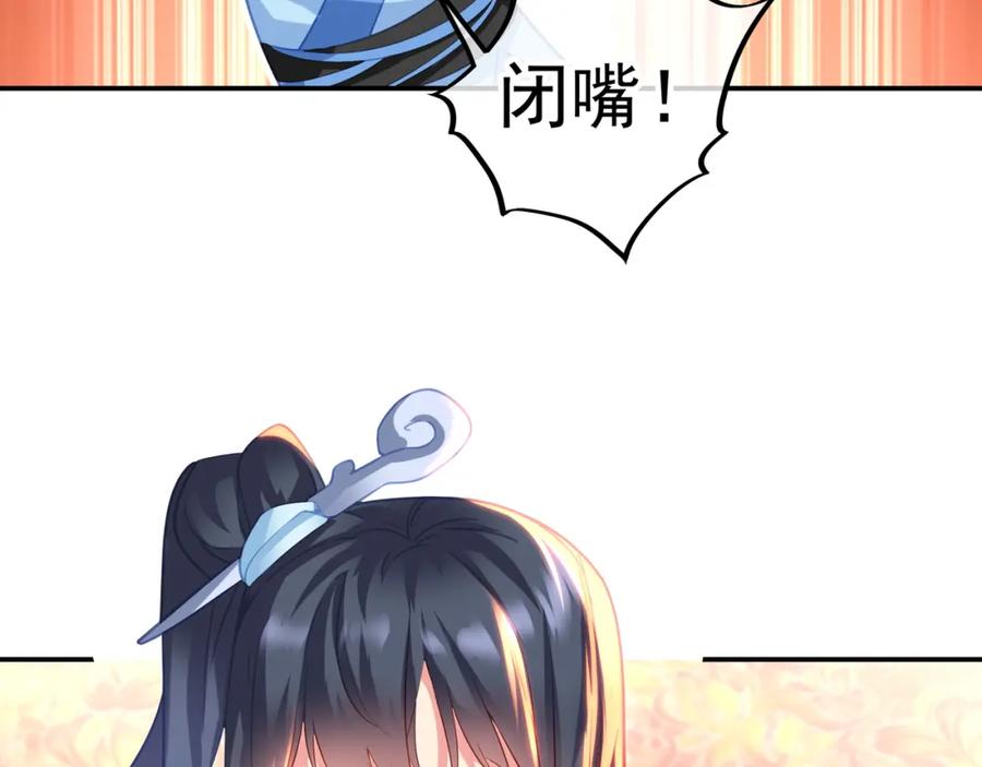 一切从我成为炉鼎开始 第51话 异变顿生 第72页