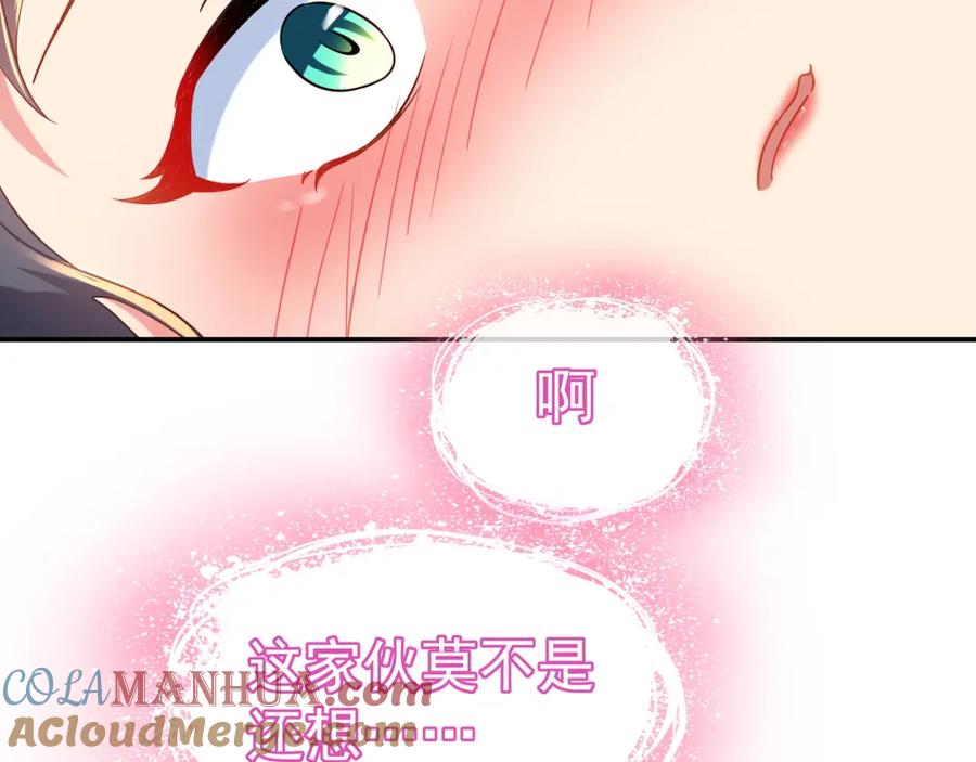 一切从我成为炉鼎开始 第51话 异变顿生 第16页