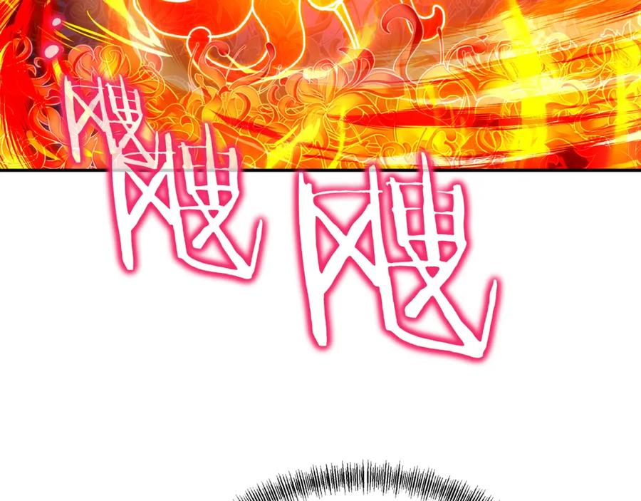 一切从我成为炉鼎开始 第51话 异变顿生 第8页
