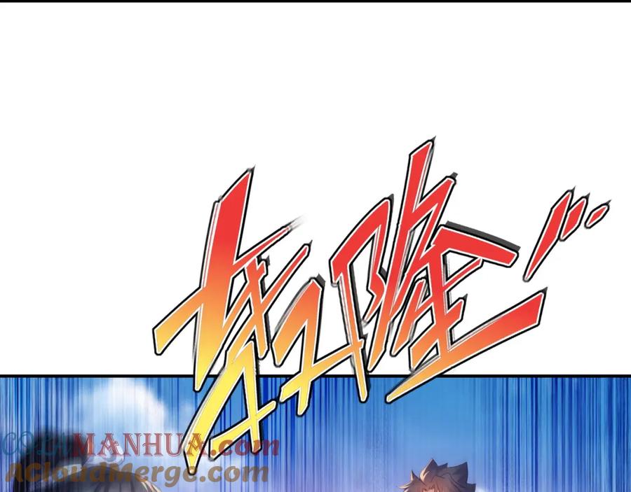 一切从我成为炉鼎开始 第51话 异变顿生 第79页