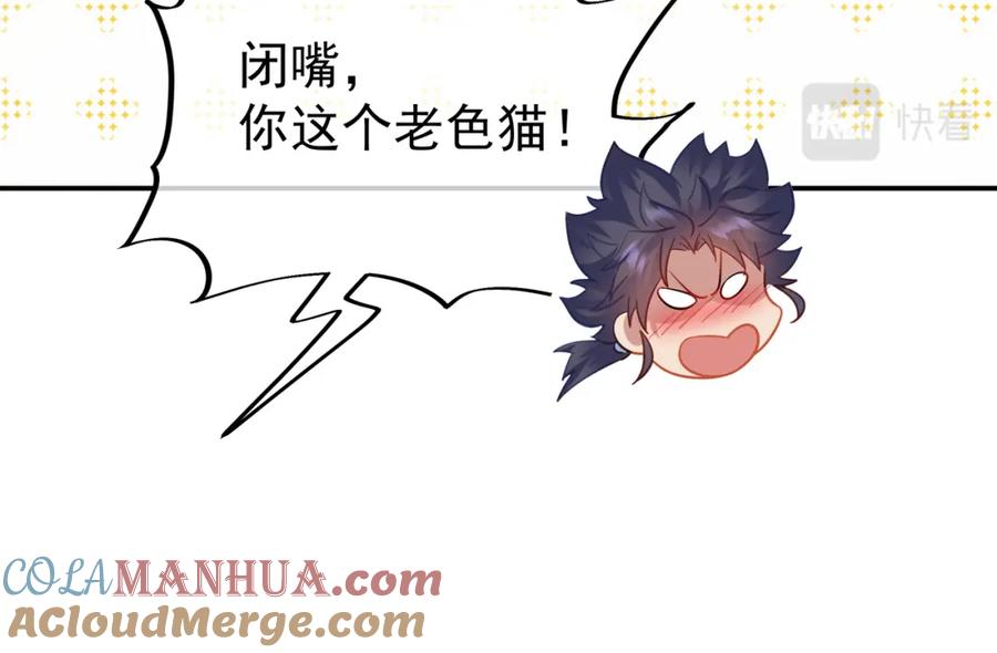 一切从我成为炉鼎开始 第51话 异变顿生 第31页