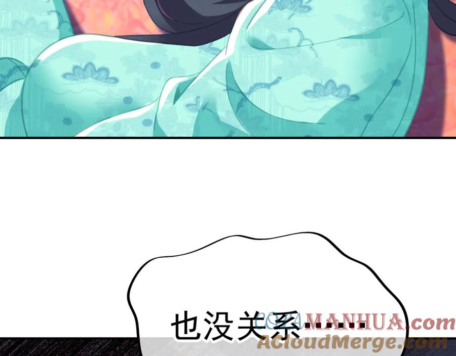一切从我成为炉鼎开始 第51话 异变顿生 第25页