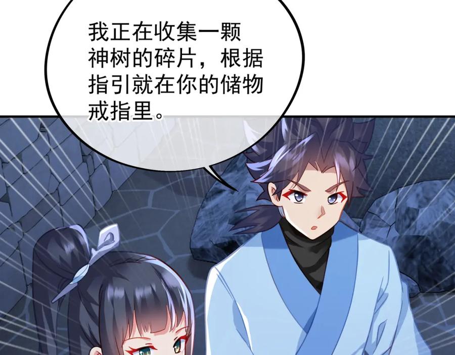 一切从我成为炉鼎开始 第52话 在你的手上 第59页