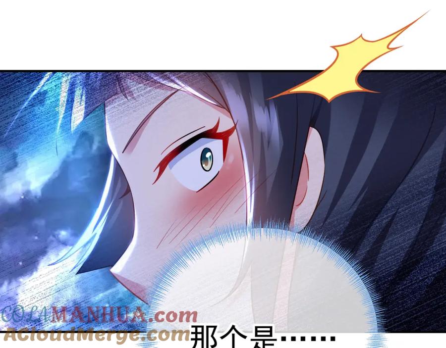 一切从我成为炉鼎开始 第52话 在你的手上 第70页