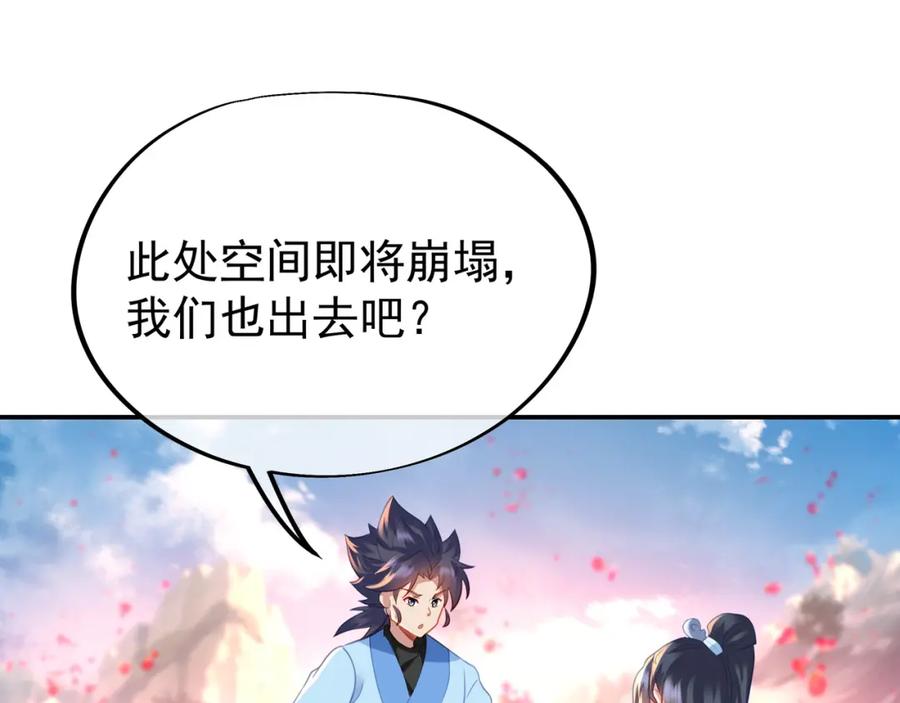 一切从我成为炉鼎开始 第52话 在你的手上 第14页