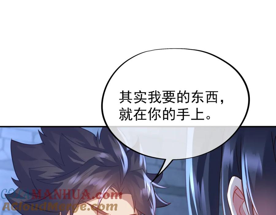 一切从我成为炉鼎开始 第52话 在你的手上 第55页