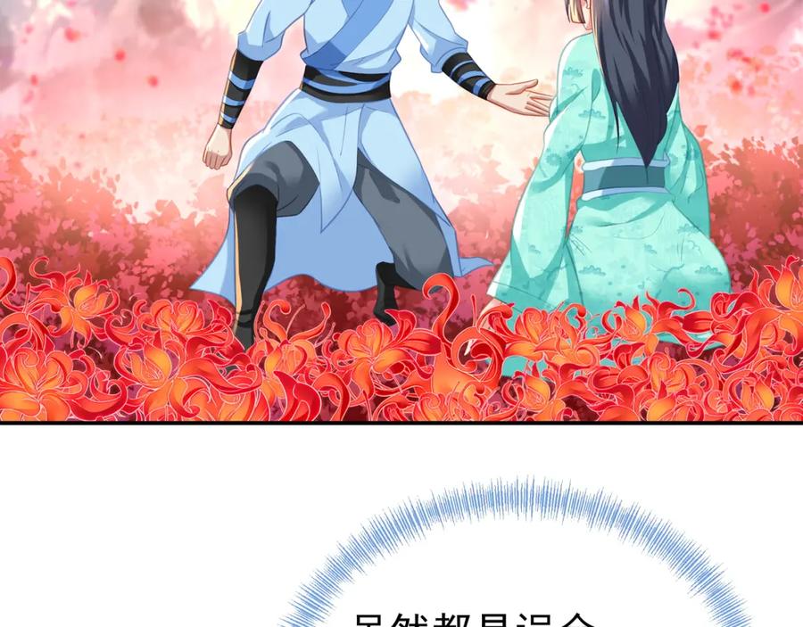 一切从我成为炉鼎开始 第52话 在你的手上 第15页