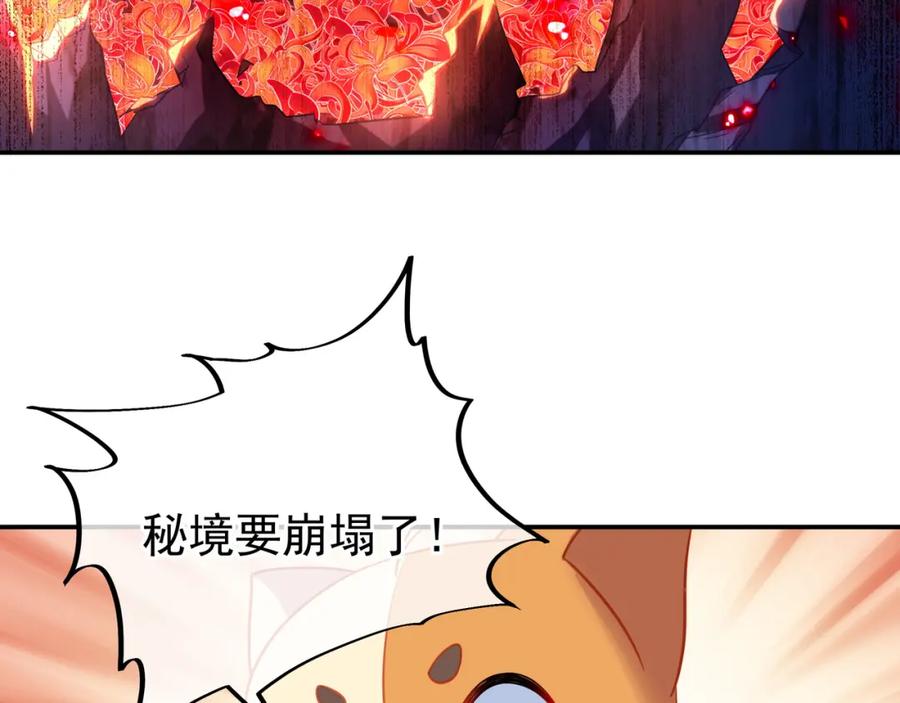 一切从我成为炉鼎开始 第52话 在你的手上 第8页