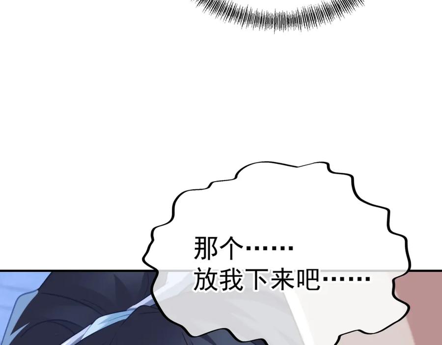 一切从我成为炉鼎开始 第52话 在你的手上 第47页