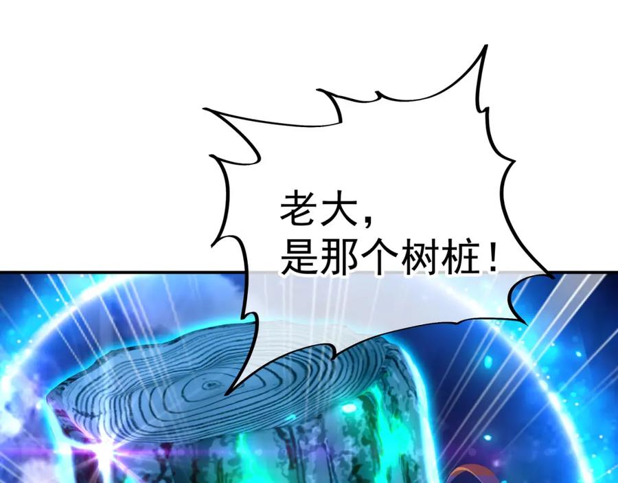 一切从我成为炉鼎开始 第52话 在你的手上 第83页