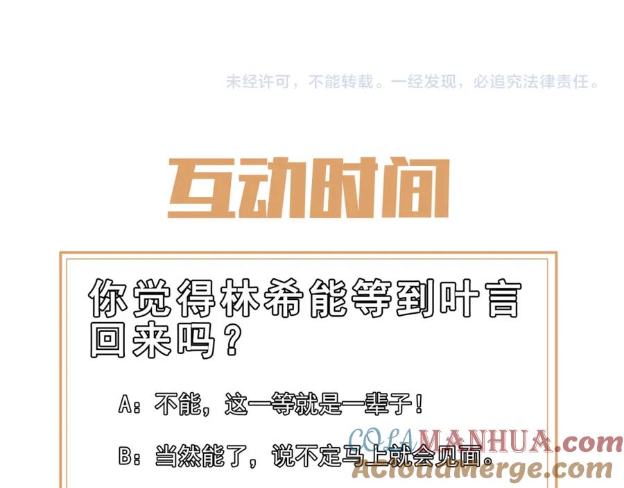 一切从我成为炉鼎开始 第53话 宗门召唤 第101页
