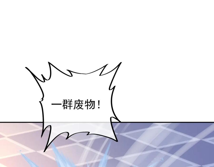 一切从我成为炉鼎开始 第53话 宗门召唤 第28页