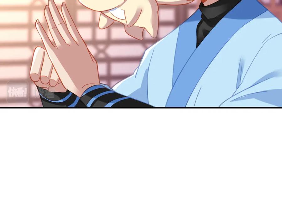 一切从我成为炉鼎开始 第53话 宗门召唤 第75页