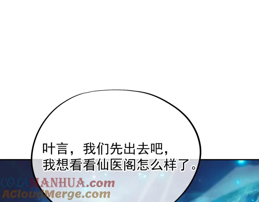 一切从我成为炉鼎开始 第53话 宗门召唤 第25页