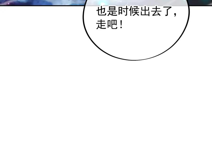 一切从我成为炉鼎开始 第53话 宗门召唤 第27页