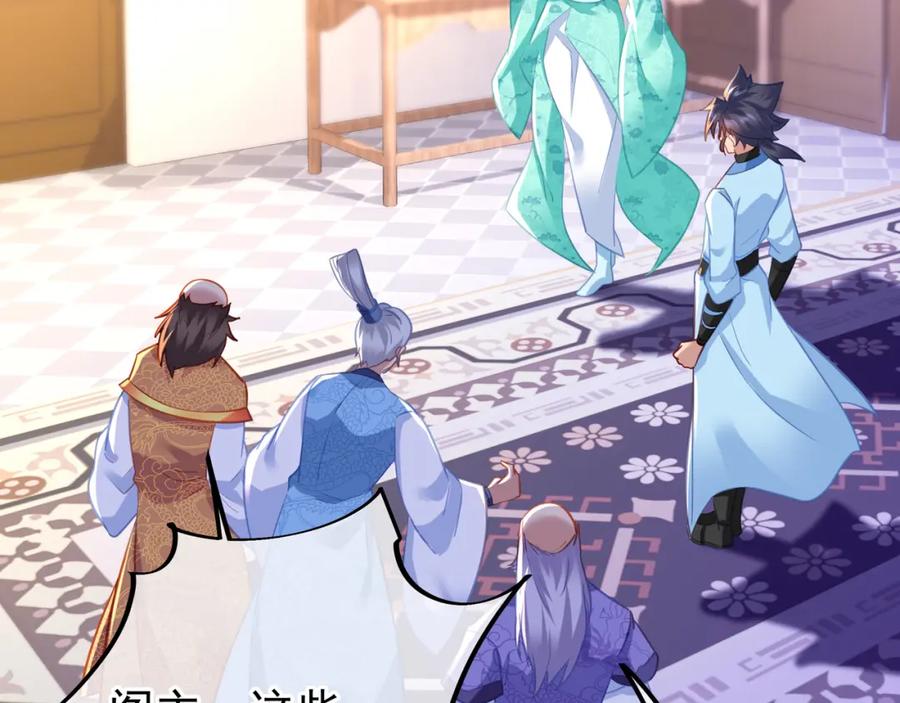 一切从我成为炉鼎开始 第53话 宗门召唤 第48页
