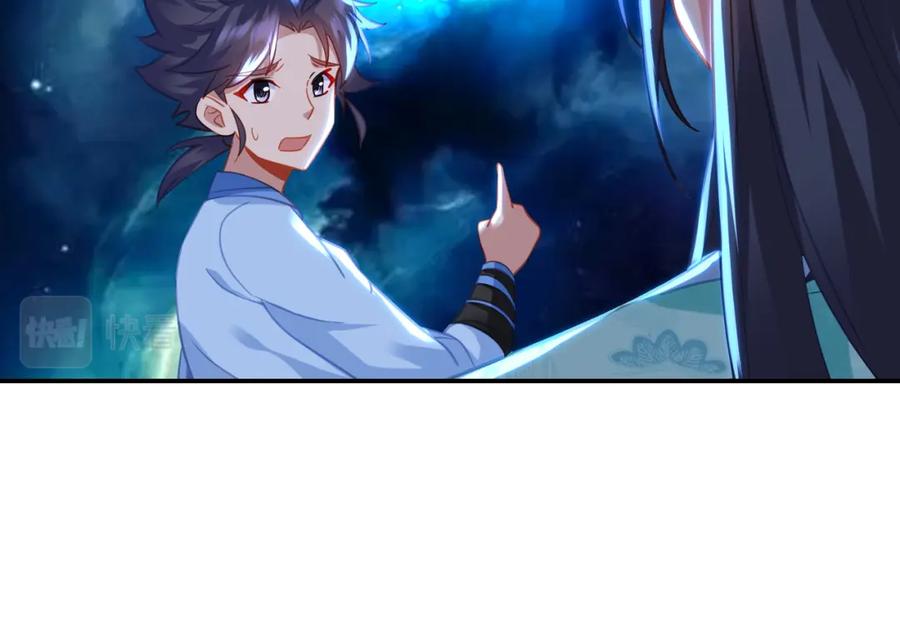 一切从我成为炉鼎开始 第53话 宗门召唤 第15页