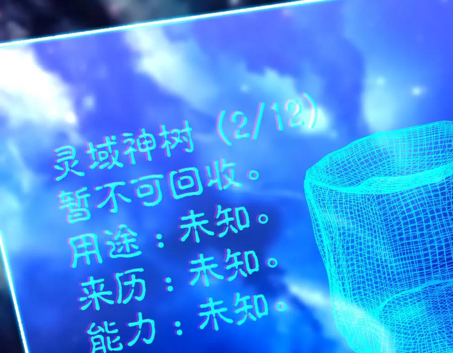 一切从我成为炉鼎开始 第53话 宗门召唤 第12页