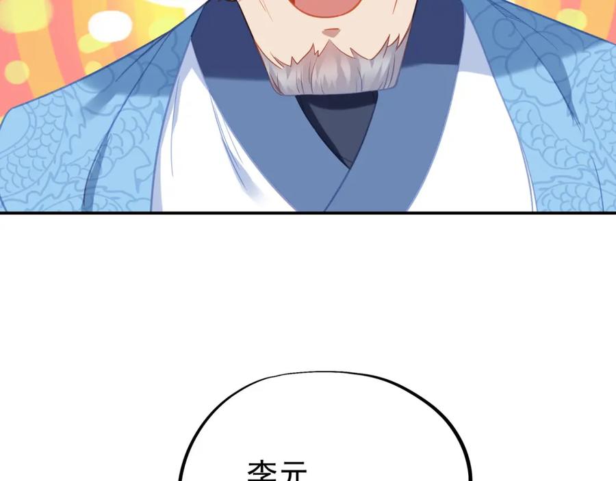 一切从我成为炉鼎开始 第53话 宗门召唤 第39页