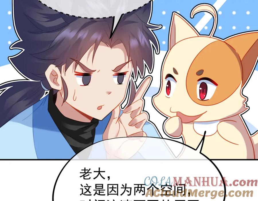 一切从我成为炉鼎开始 第53话 宗门召唤 第57页