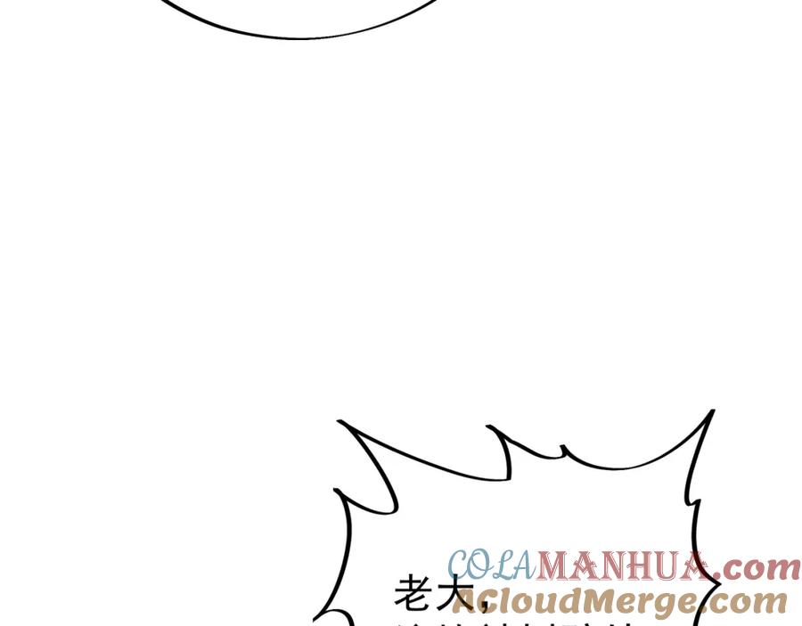 一切从我成为炉鼎开始 第53话 宗门召唤 第9页