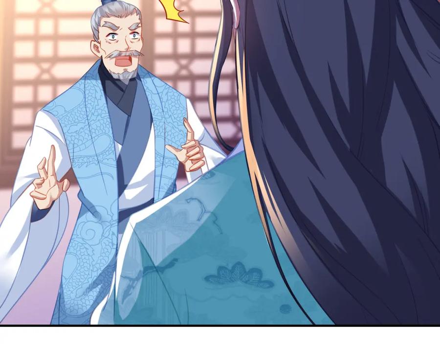 一切从我成为炉鼎开始 第53话 宗门召唤 第43页