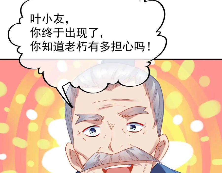 一切从我成为炉鼎开始 第53话 宗门召唤 第38页