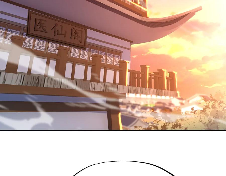 一切从我成为炉鼎开始 第53话 宗门召唤 第82页