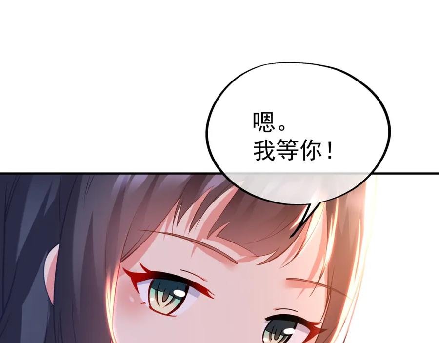 一切从我成为炉鼎开始 第53话 宗门召唤 第90页