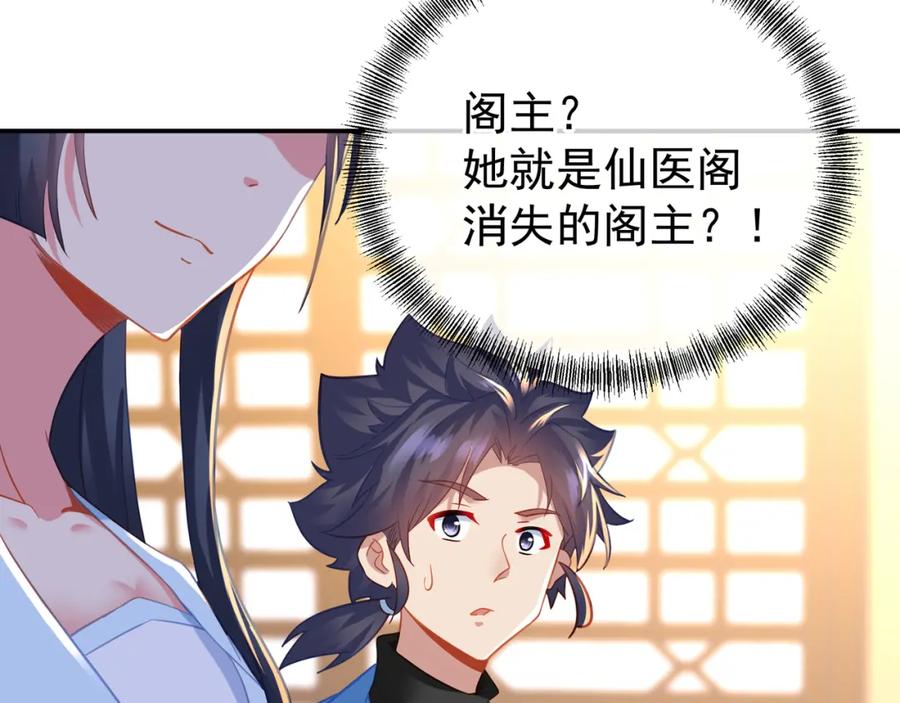 一切从我成为炉鼎开始 第53话 宗门召唤 第50页