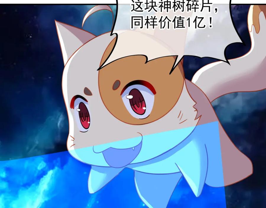 一切从我成为炉鼎开始 第53话 宗门召唤 第10页