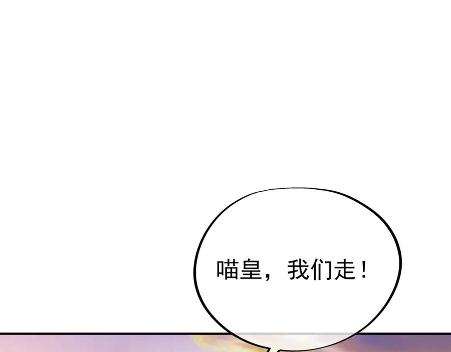 一切从我成为炉鼎开始 第53话 宗门召唤 第94页