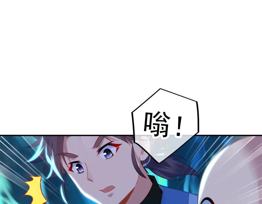 一切从我成为炉鼎开始 第53话 宗门召唤 第59页