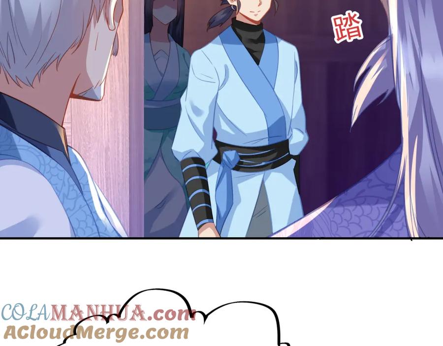 一切从我成为炉鼎开始 第53话 宗门召唤 第37页