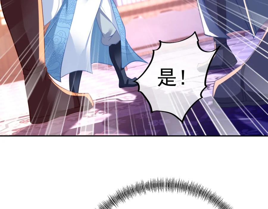 一切从我成为炉鼎开始 第53话 宗门召唤 第31页
