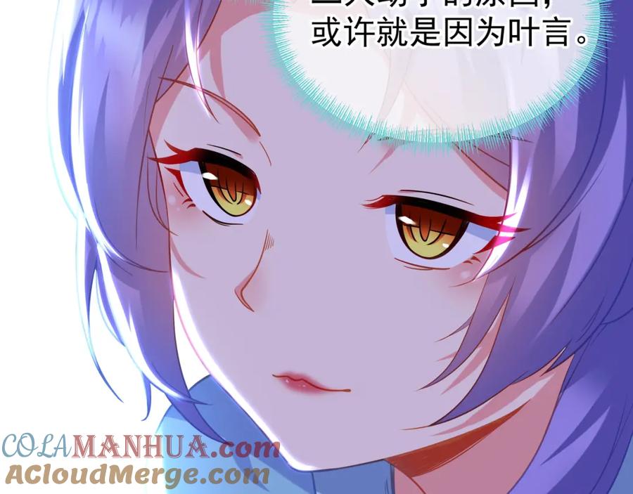 一切从我成为炉鼎开始 第54话 最后时刻！ 第79页