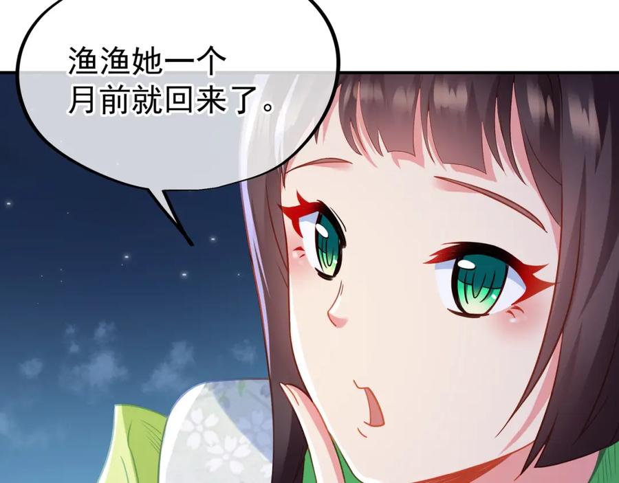 一切从我成为炉鼎开始 第54话 最后时刻！ 第72页