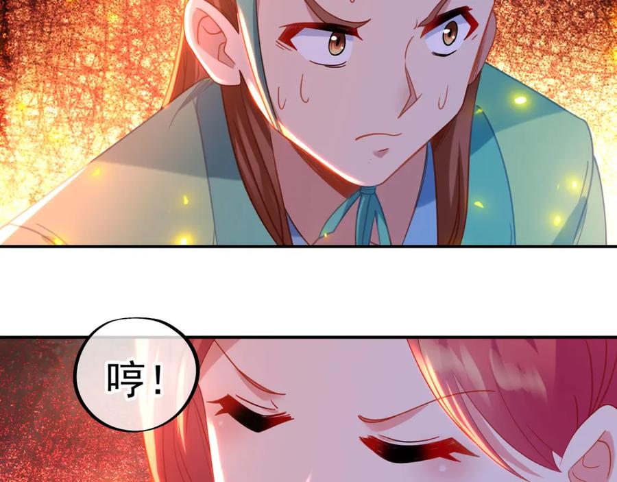 一切从我成为炉鼎开始 第54话 最后时刻！ 第47页
