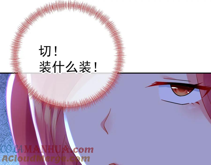 一切从我成为炉鼎开始 第54话 最后时刻！ 第31页
