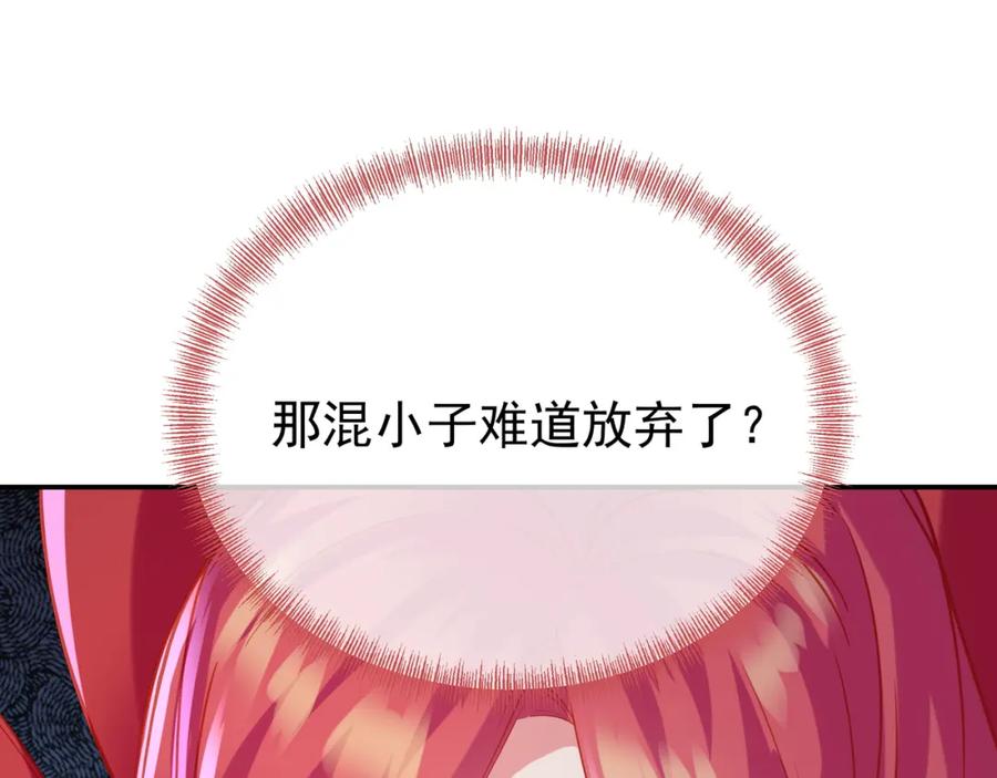 一切从我成为炉鼎开始 第54话 最后时刻！ 第26页