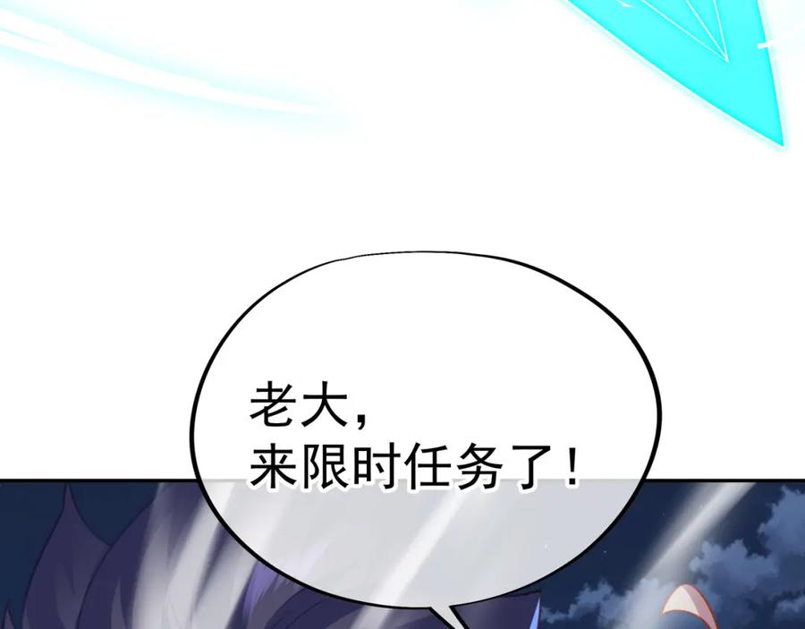 一切从我成为炉鼎开始 第54话 最后时刻！ 第9页