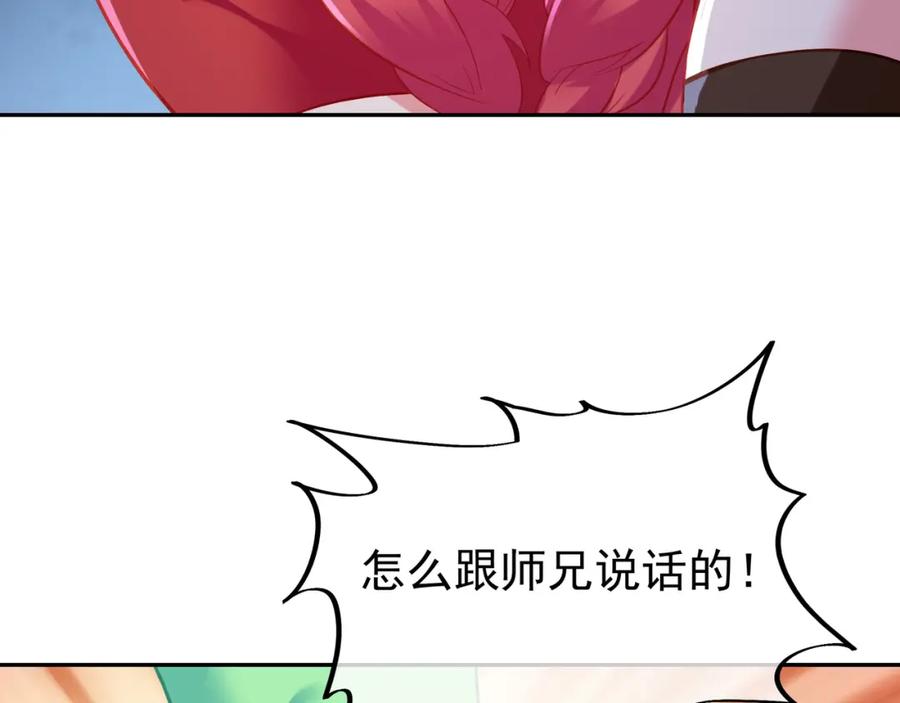 一切从我成为炉鼎开始 第54话 最后时刻！ 第39页