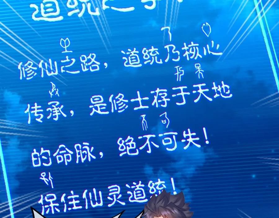 一切从我成为炉鼎开始 第54话 最后时刻！ 第12页
